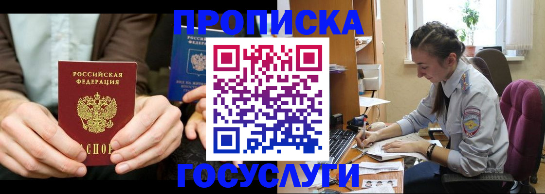 где прописаться в Симе