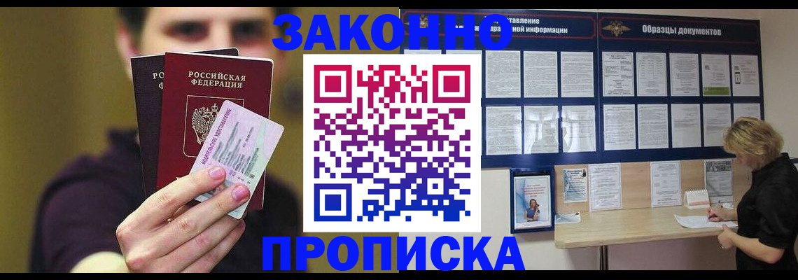 временная регистрация надежно в Симе