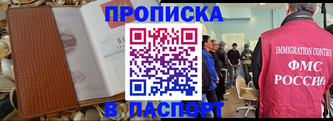 прописка для военкомата в Симе