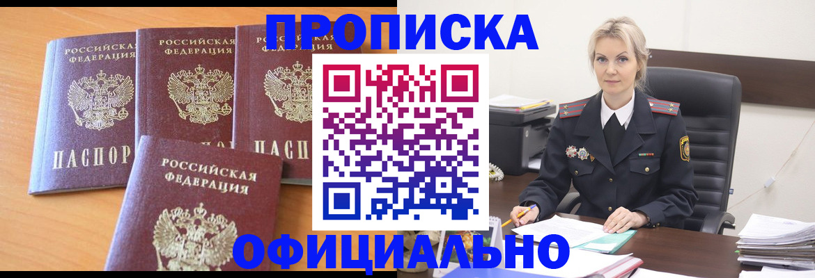 прописка поиск в Симе